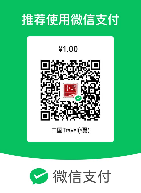 Persönlicher WeChat-Einzugs-QR-Code (¥1-Test)